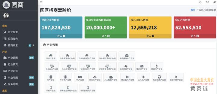 园区招商parkcom.cn