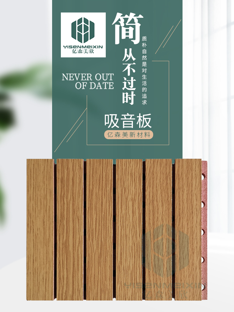 1712564377233134.jpg 吸音板详情_01.jpg