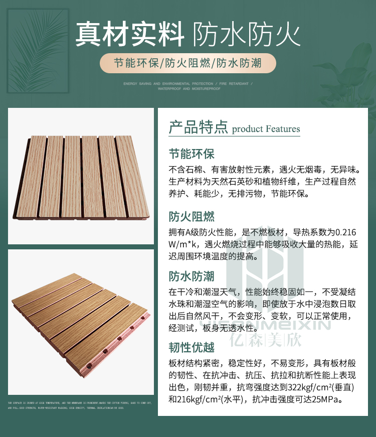 1712564385524646.jpg 吸音板详情_02.jpg