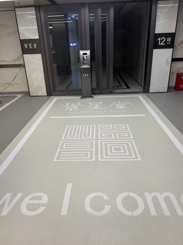 1762099737487833.jpg 紫星堂地下车库划线18951744567(8.jpg