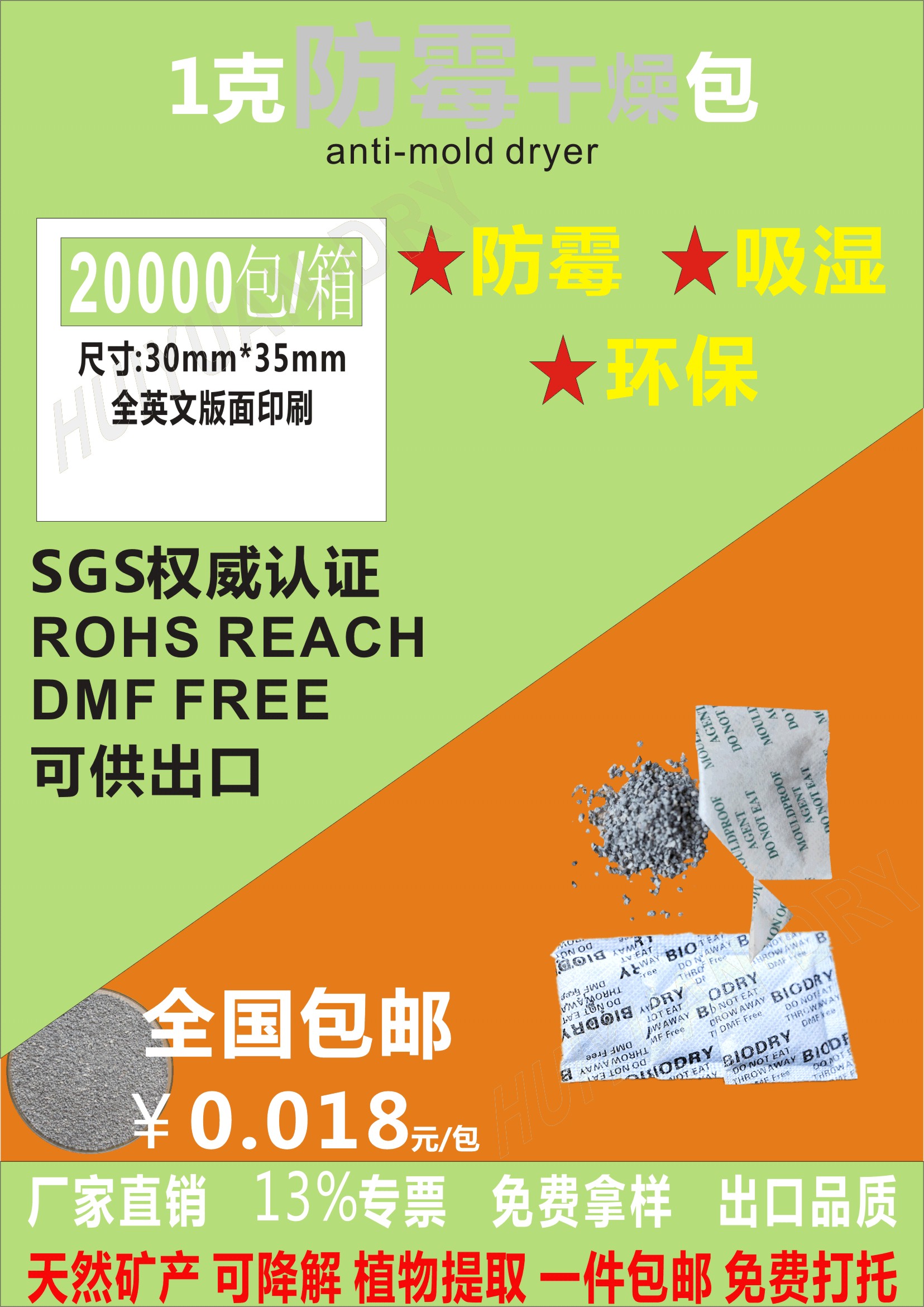 1762150325590012.jpg 防霉包20.jpg