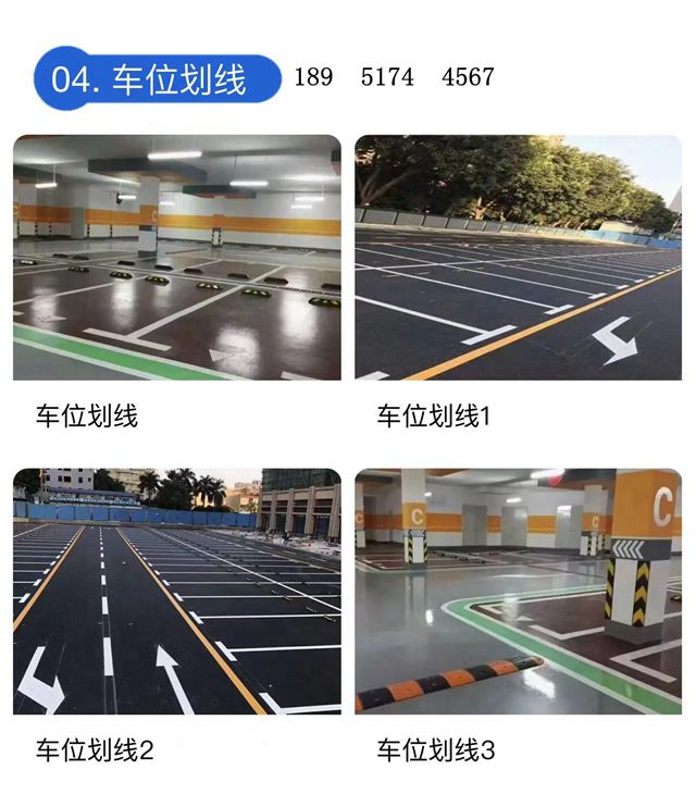 南京道路劃線電話18951744567.jpg