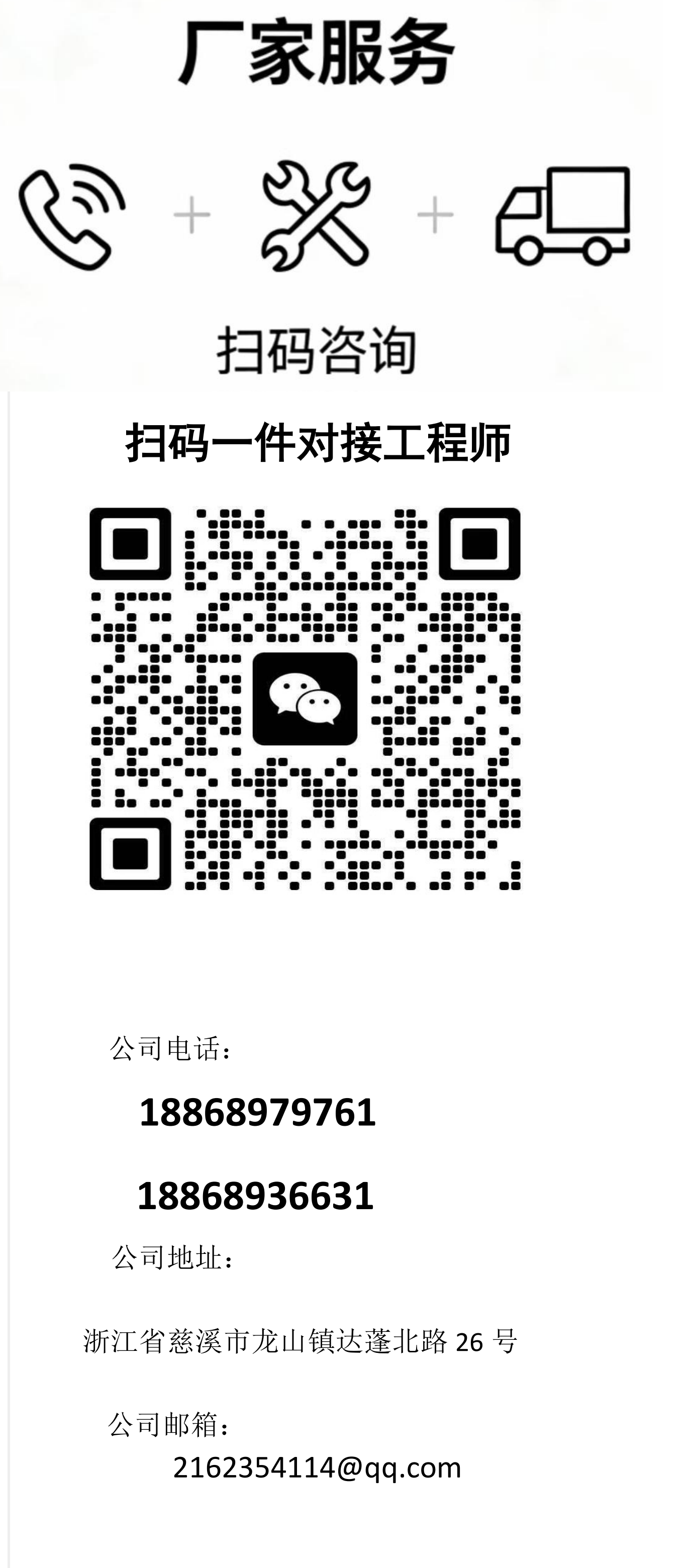 联系方式.png