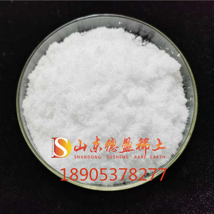 1786439868677580.jpg 硝酸钪 (4).jpg